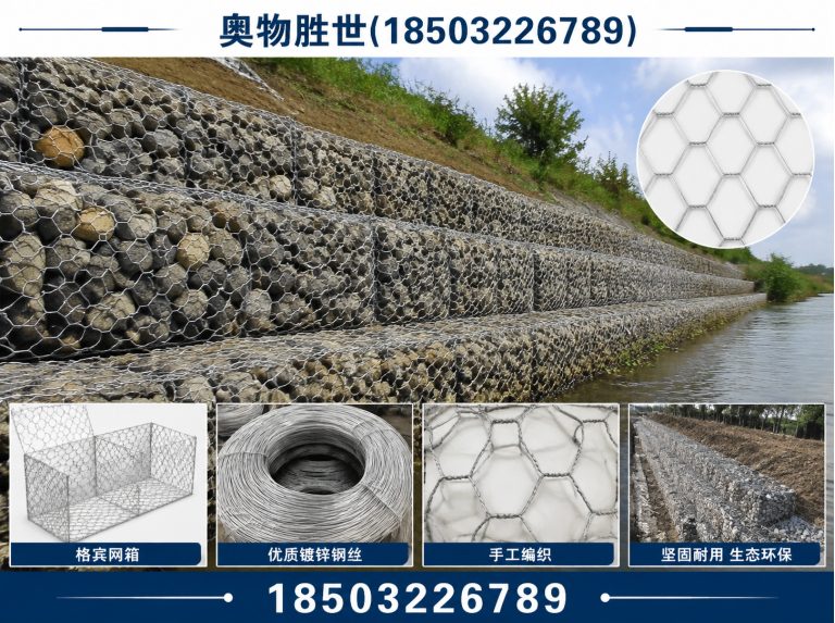 河池雷诺护垫展示图